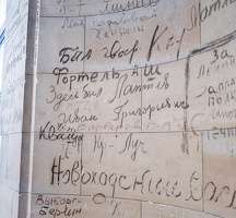 März 2015 denkmalgeschützte Inschriften von 1945 im Reichstagsgebäude 